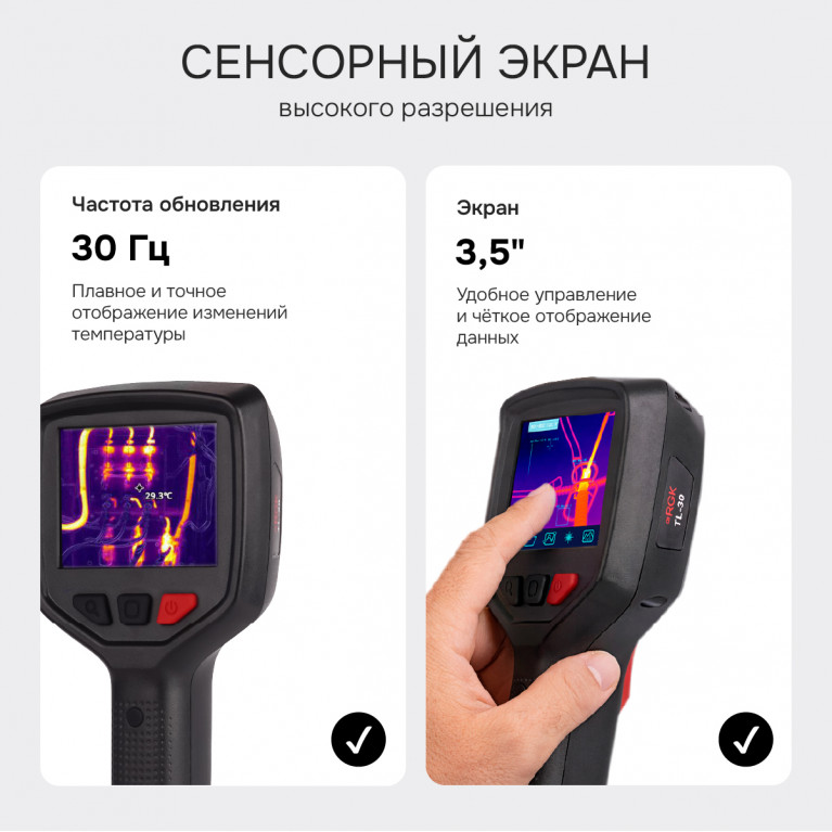 Тепловизор RGK TL-30 с поверкой