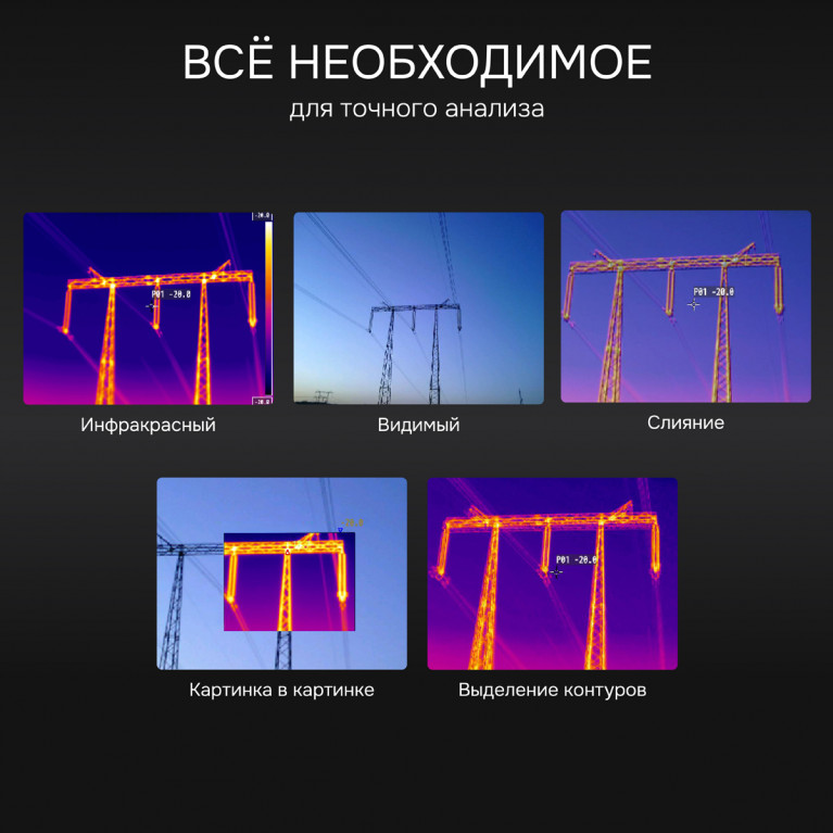 Тепловизор RGK TL-640 Pro в комплекте с телеобъективами 12° и  6°