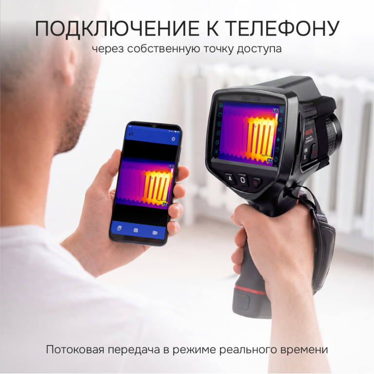 Тепловизор RGK TL-480 Plus с поверкой и опцией 2000 °C