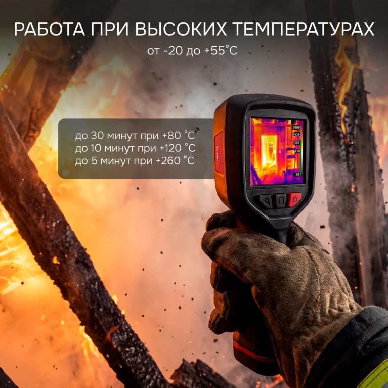 Тепловизор RGK TL-256F с поверкой