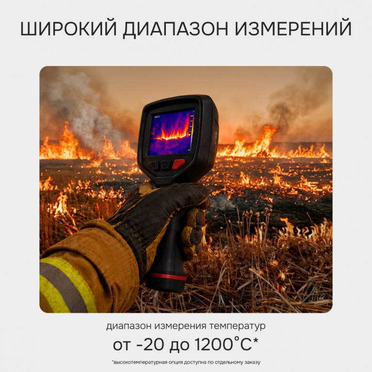 Тепловизор RGK TL-160F с поверкой и опцией 1200 °C