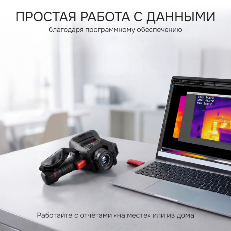 Тепловизор RGK TL-480 Plus в комплекте с телеобъективами 12° и 6°