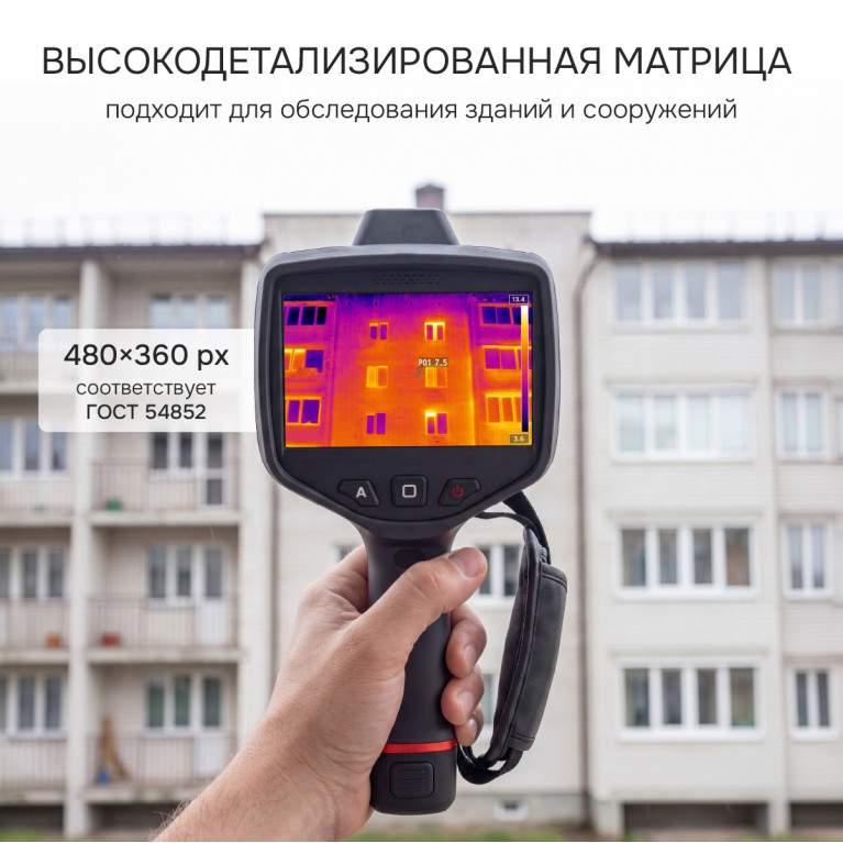 Тепловизор RGK TL-480 Plus с поверкой в комплекте с телеобъективом 6°