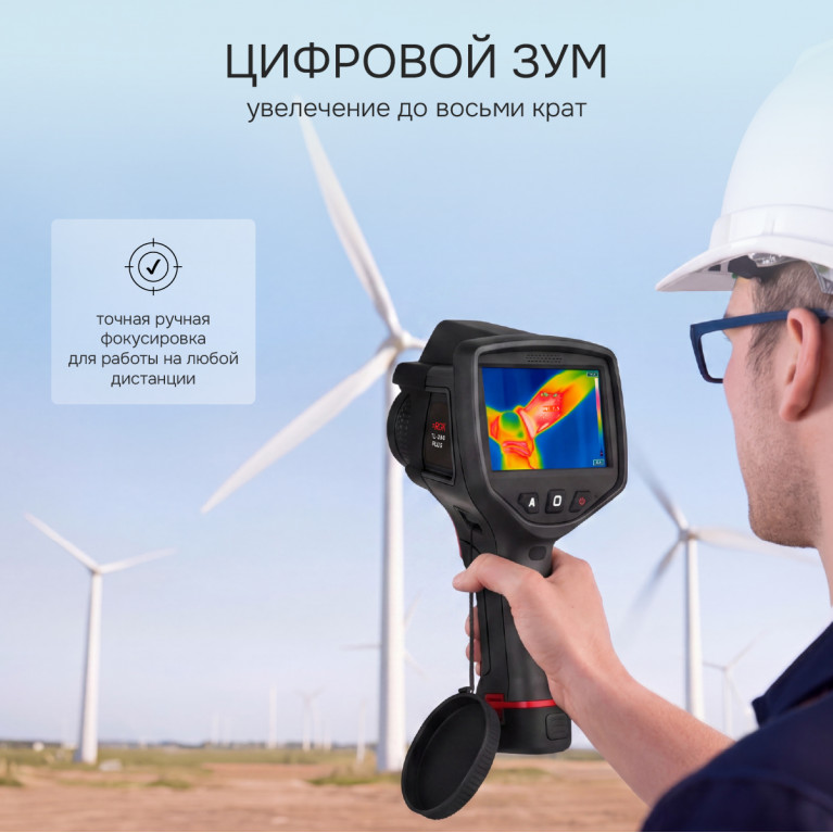 Тепловизор RGK TL-384 Plus с поверкой в комплекте с телеобъективом 12°