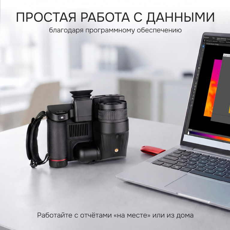 Тепловизор RGK TL-640 Pro с поверкой в комплекте с телеобъективом 6° и широкоугольным объективом 48°