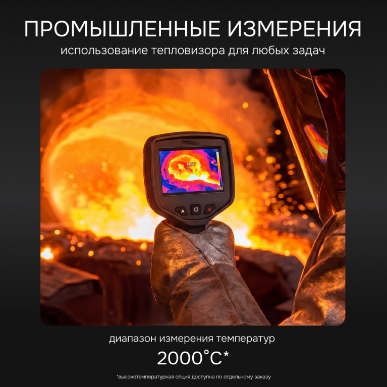 Тепловизор RGK TL-384 Plus в комплекте с телеобъективом 12° и широкоугольным объективом 48°