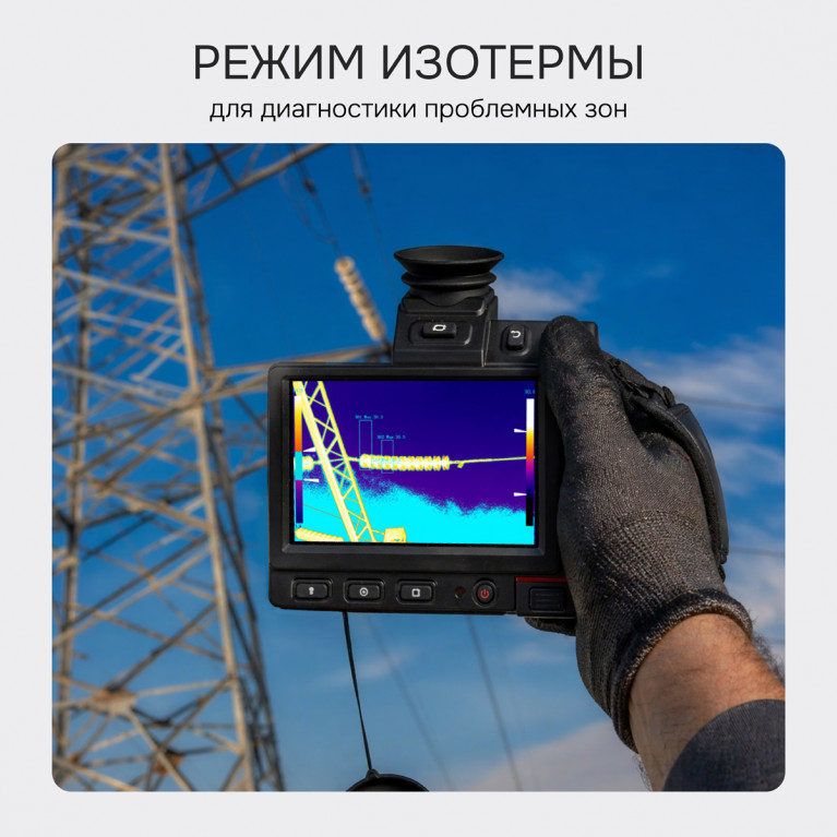 Тепловизор RGK TL-1024 Pro в комплекте с широкоугольным объективом 50°