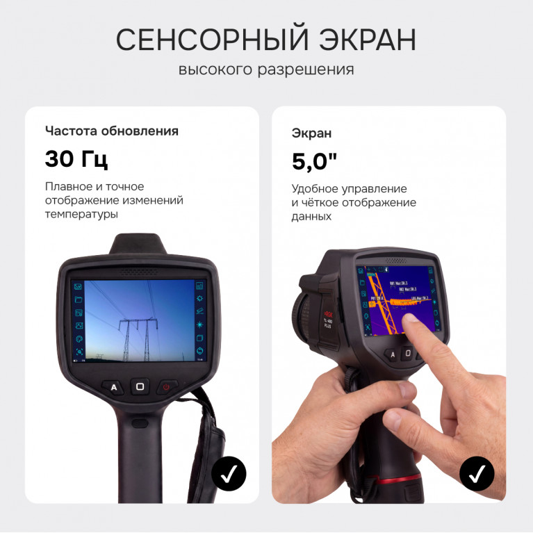 Тепловизор RGK TL-480 Plus с поверкой и опцией 2000 °C