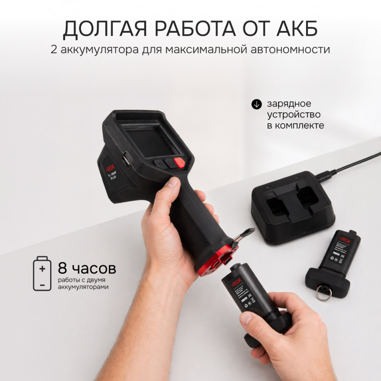 Тепловизор RGK TL-384F Plus с поверкой и опцией 2000 °C