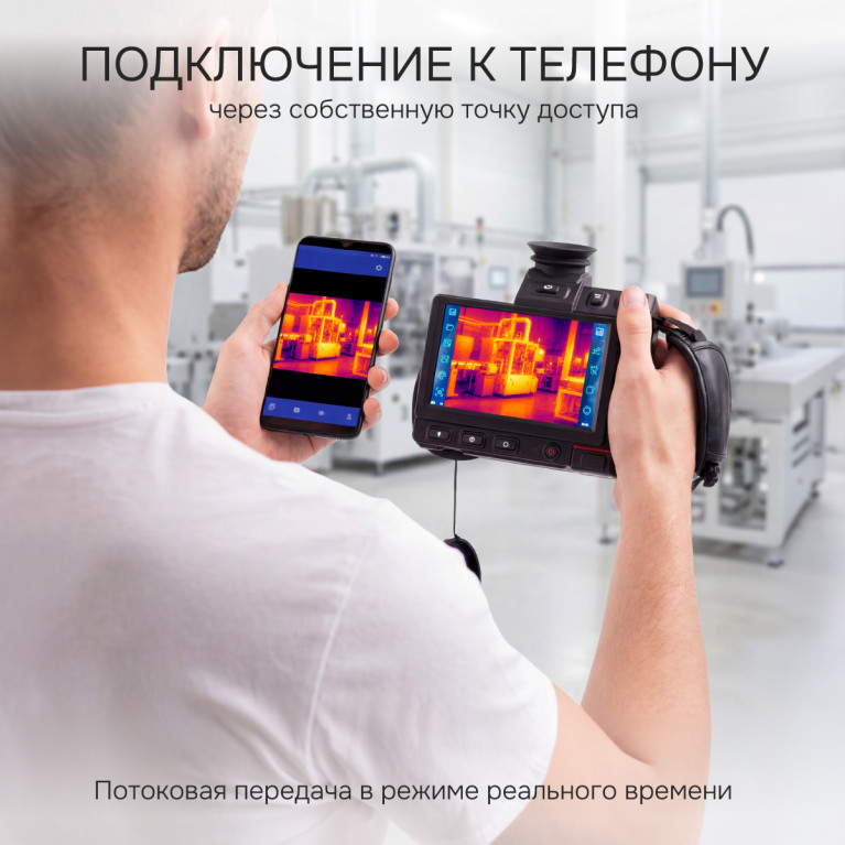Тепловизор RGK TL-640 Pro с поверкой в комплекте с телеобъективом 6° и широкоугольным объективом 48°