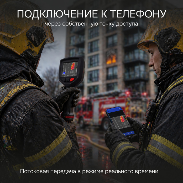Тепловизор RGK TL-160F Plus