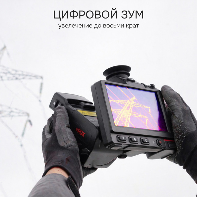Тепловизор RGK TL-1024 Pro в комплекте с телеобъективом 7°