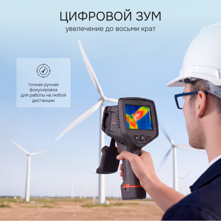 Тепловизор RGK TL-384 в комплекте с телеобъективом 6°