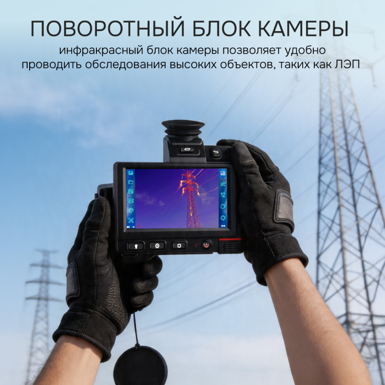 Тепловизор RGK TL-1024 Pro в комплекте с телеобъективами 14° и 7°