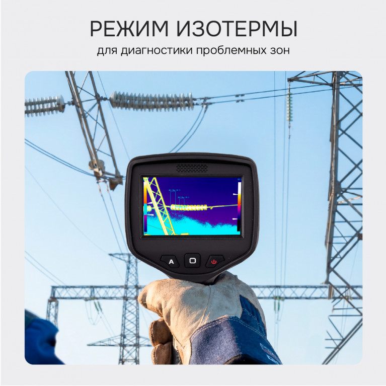 Тепловизор RGK TL-480 с поверкой и опцией 2000 °C в комплекте с телеобъективами 12° и 6°