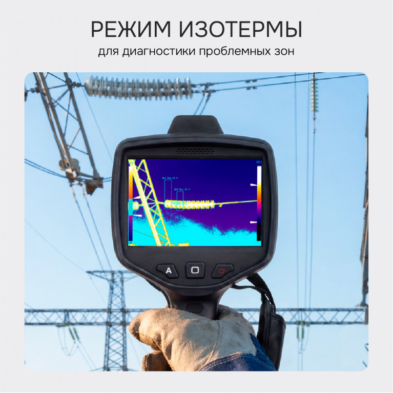 Тепловизор RGK TL-640 Plus с поверкой