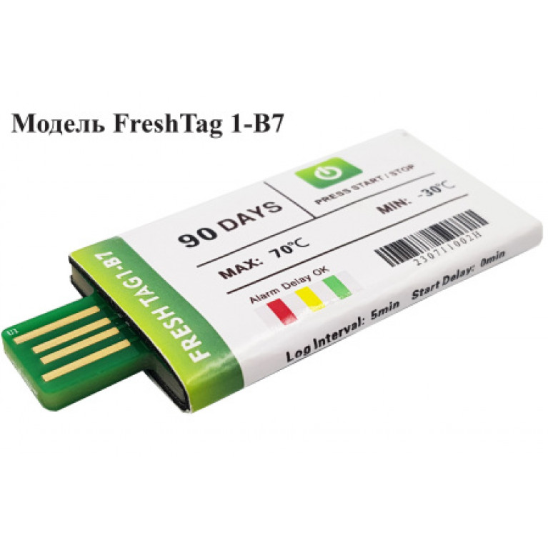 Регистратор температуры (дата-логгер) одноразовый модель FreshTag 1-В7 с поверкой