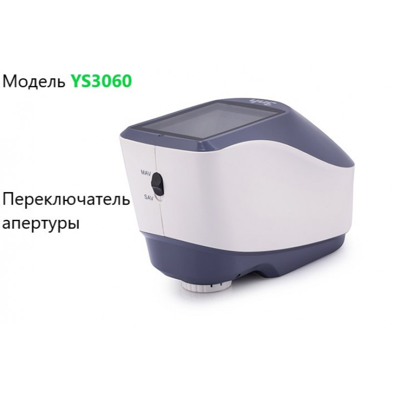 Спектрофотометр портативный YS3060 (сфера d/8°) с поверкой