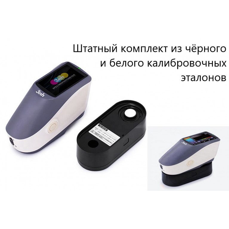 Спектрофотометр портативный YS3060 (сфера d/8°) с поверкой