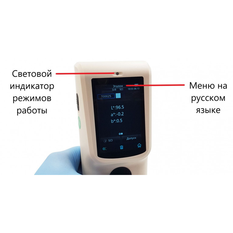 Спектрофотометр портативный BS7016 (сфера d/8°) с поверкой (TS7010)
