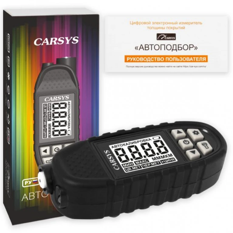 Толщиномер CARSYS АВТОПОДБОР