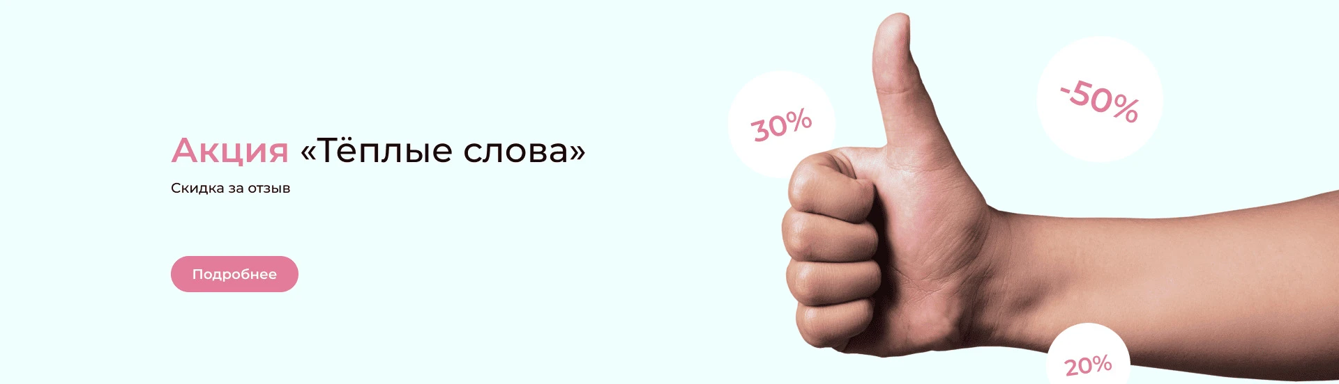 Акция «Тёплые слова»