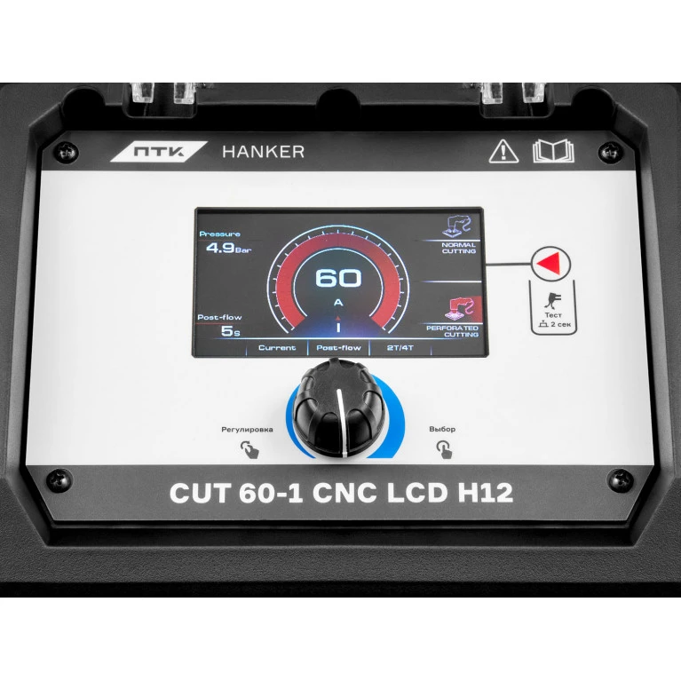 ПТК HANKER CUT 60-1 CNC LCD H12