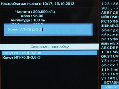 Отображение сигнала на экране вихретокового дефектоскопа в режиме двух графиков